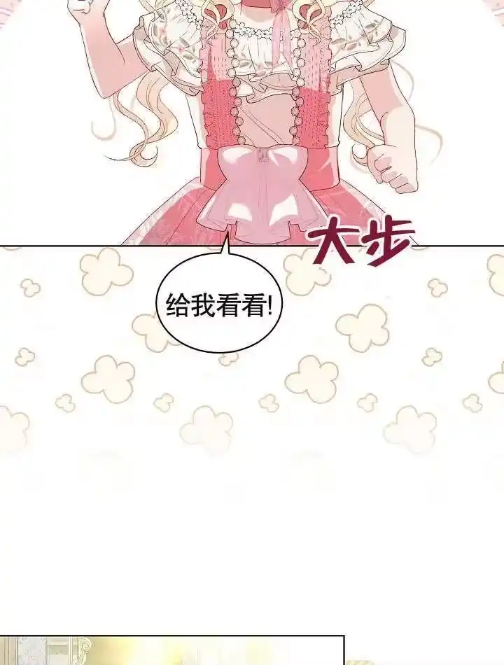 某天爸爸出现了_h 第34话 第8页