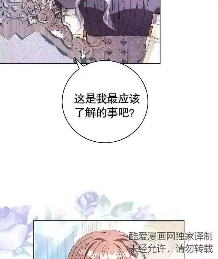 某天爸爸出现了_h 第34话 第80页