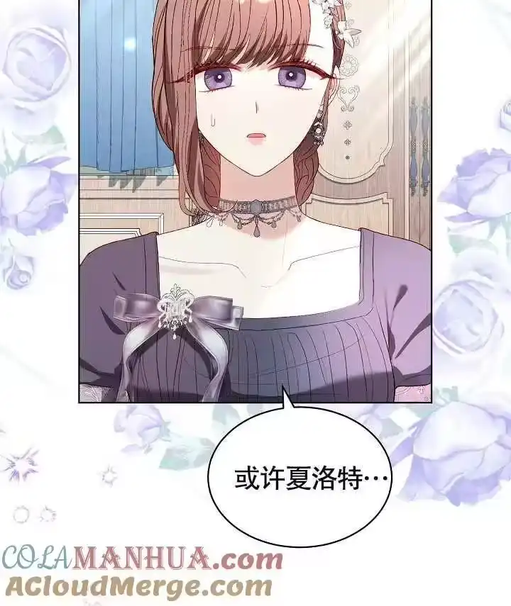 某天爸爸出现了_h 第34话 第81页