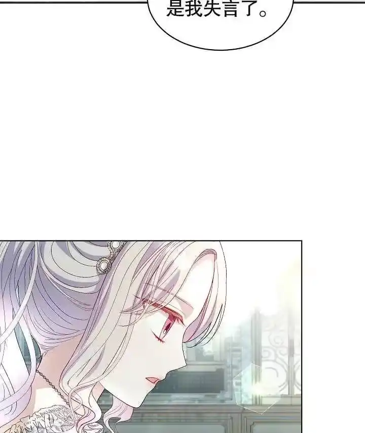某天爸爸出现了_h 第34话 第84页