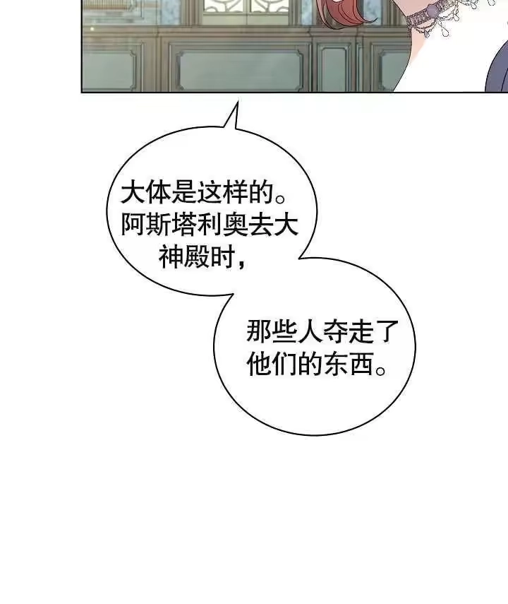 某天爸爸出现了_h 第34话 第86页