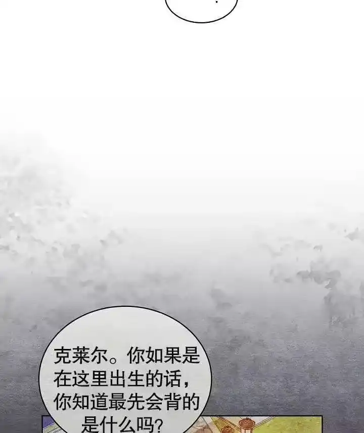 某天爸爸出现了_h 第34话 第88页