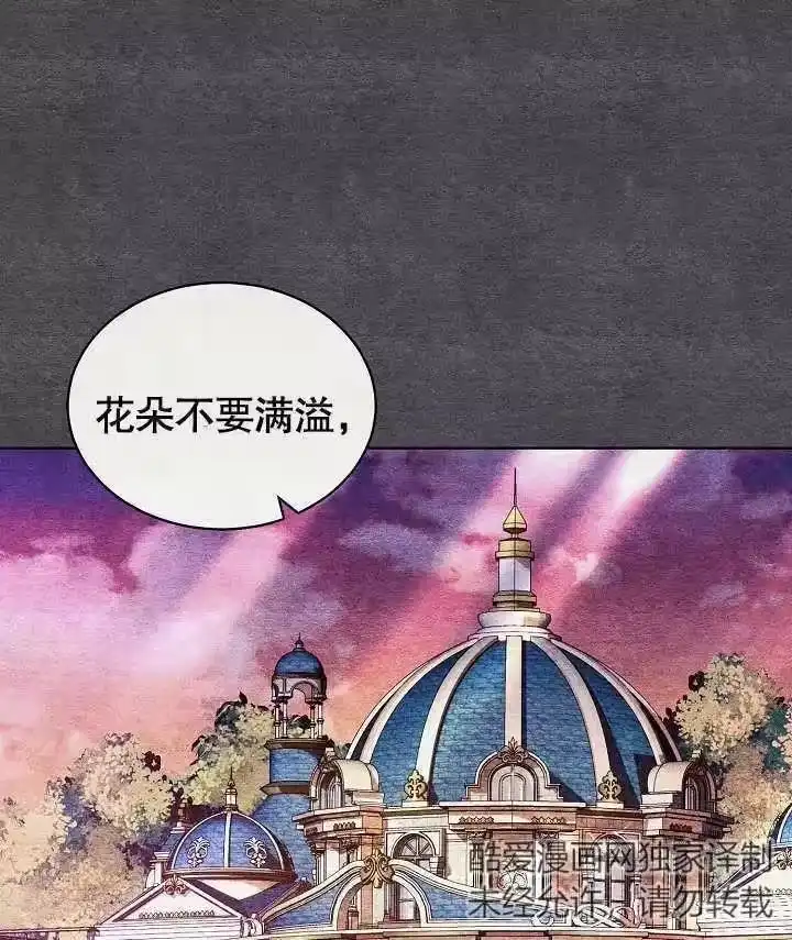 某天爸爸出现了_h 第34话 第90页
