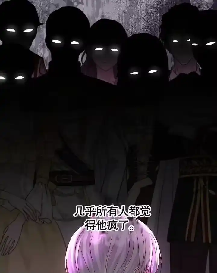 某天爸爸出现了_h 第35话 第12页