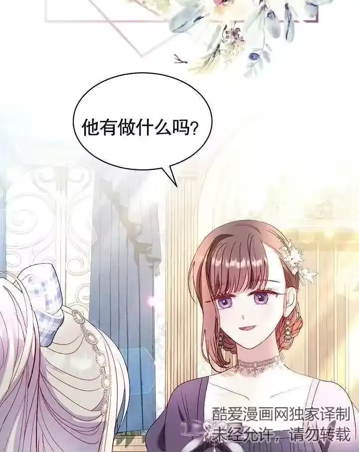 某天爸爸出现了_h 第35话 第2页