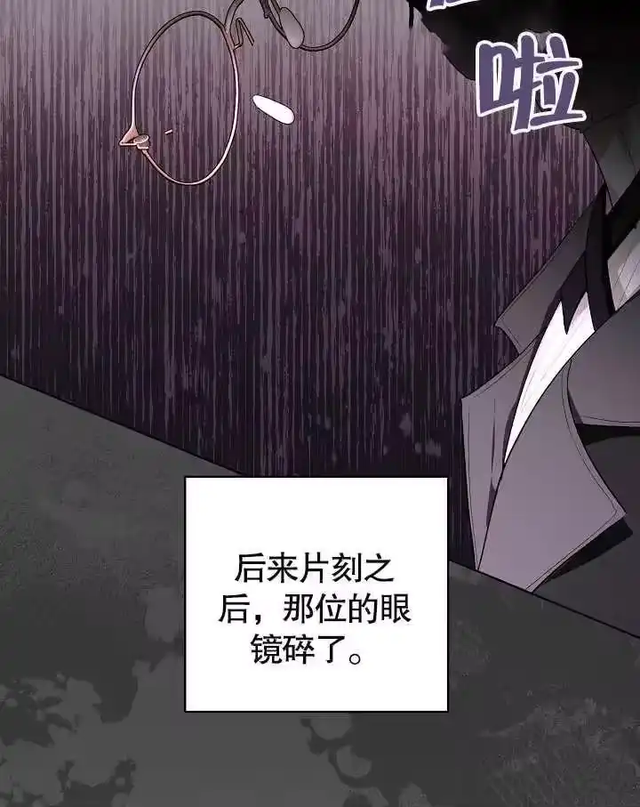 某天爸爸出现了_h 第35话 第24页
