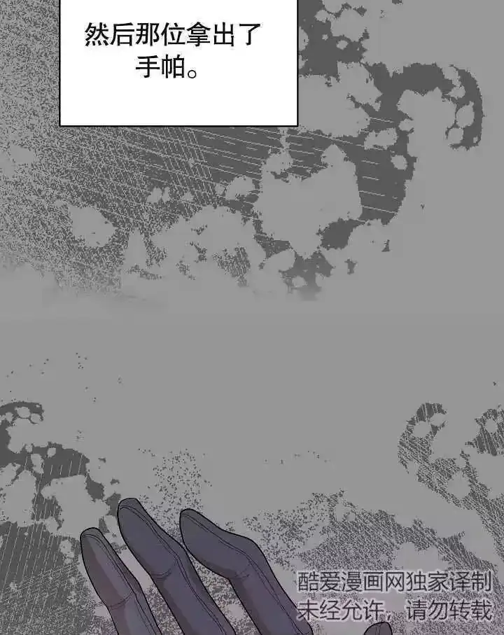 某天爸爸出现了_h 第35话 第26页