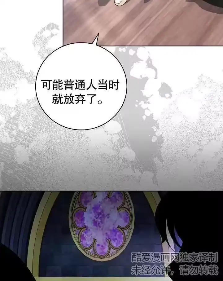某天爸爸出现了_h 第35话 第30页