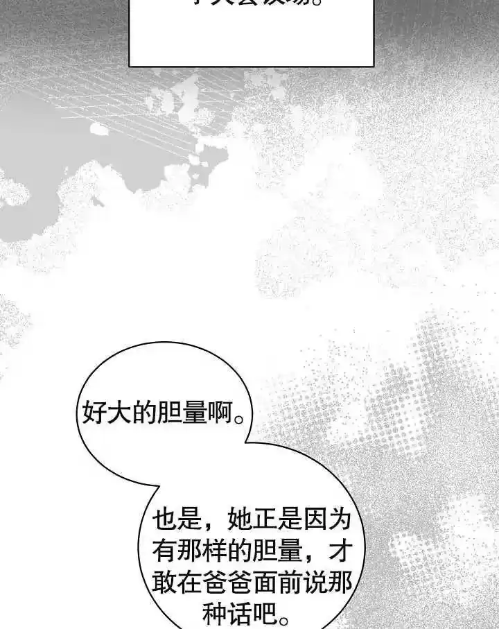 某天爸爸出现了_h 第35话 第32页