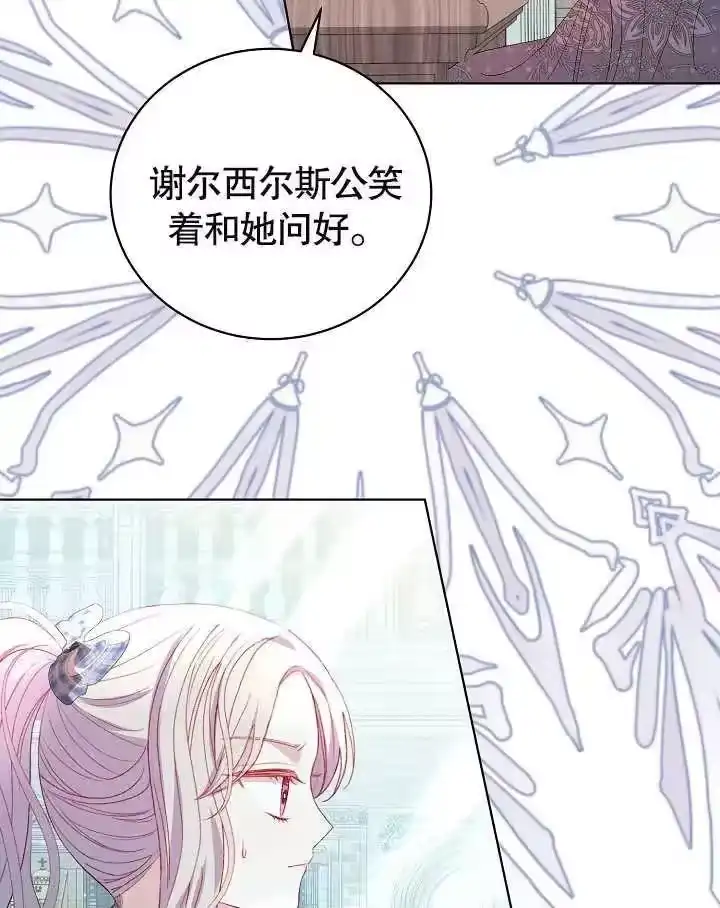 某天爸爸出现了_h 第35话 第38页
