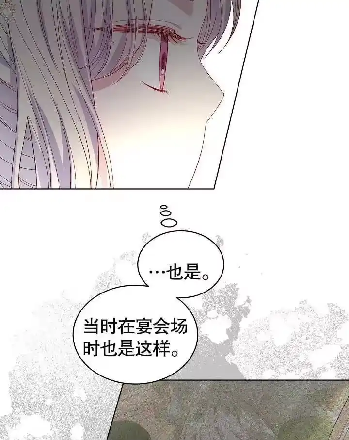 某天爸爸出现了_h 第35话 第4页