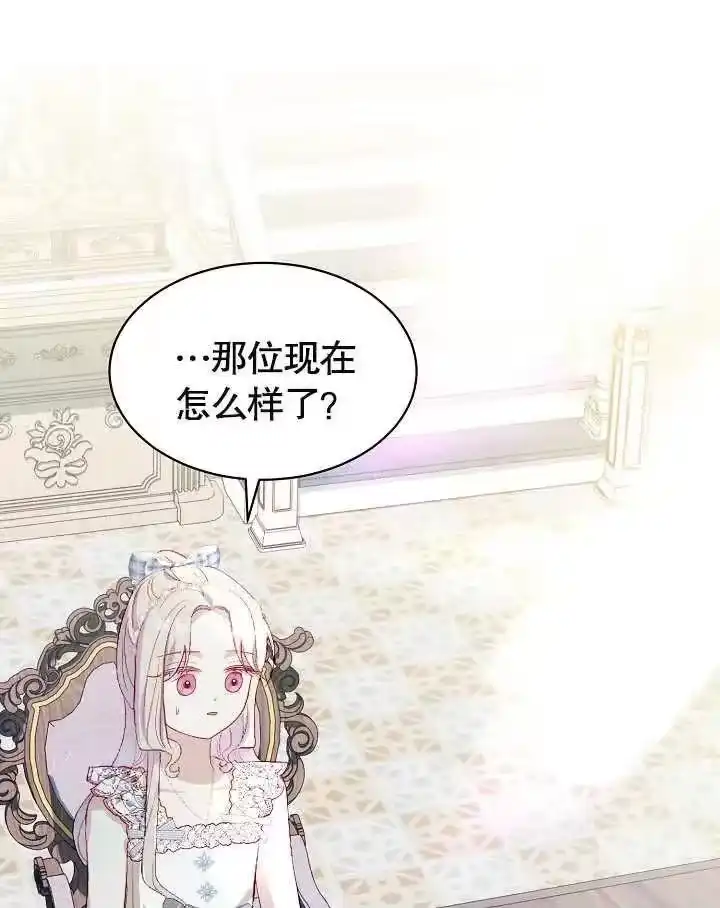 某天爸爸出现了_h 第35话 第43页