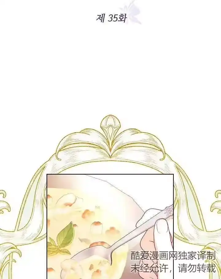某天爸爸出现了_h 第35话 第55页
