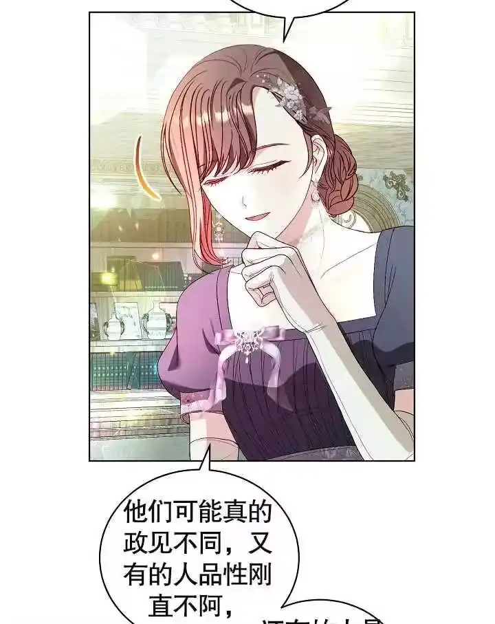 某天爸爸出现了_h 第35话 第6页