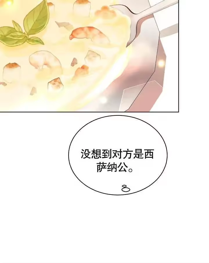 某天爸爸出现了_h 第35话 第60页