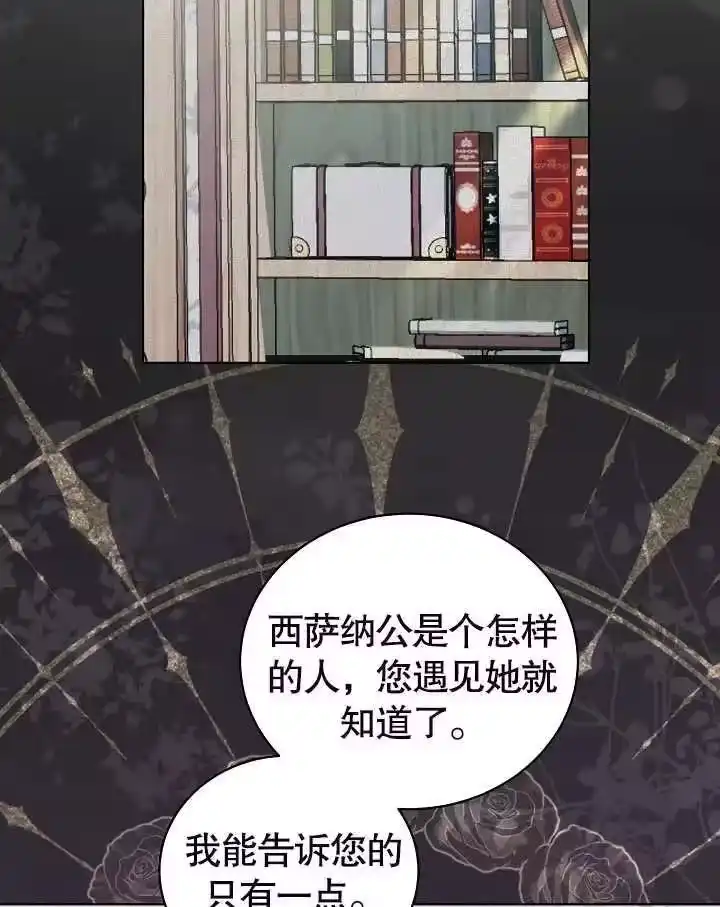 某天爸爸出现了_h 第35话 第62页