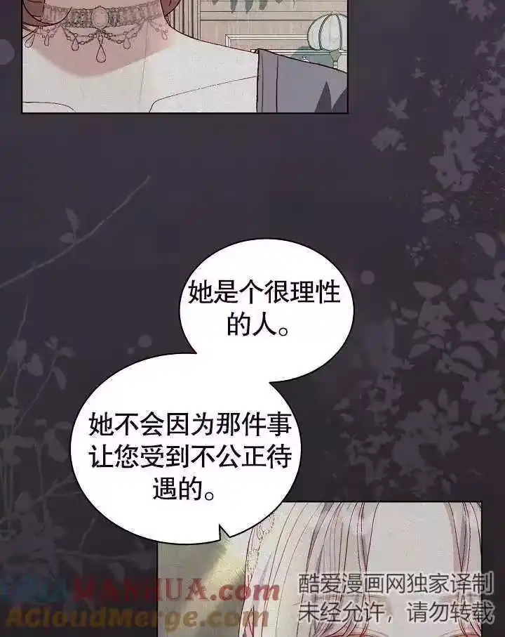 某天爸爸出现了_h 第35话 第65页