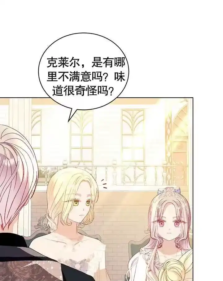 某天爸爸出现了_h 第35话 第71页