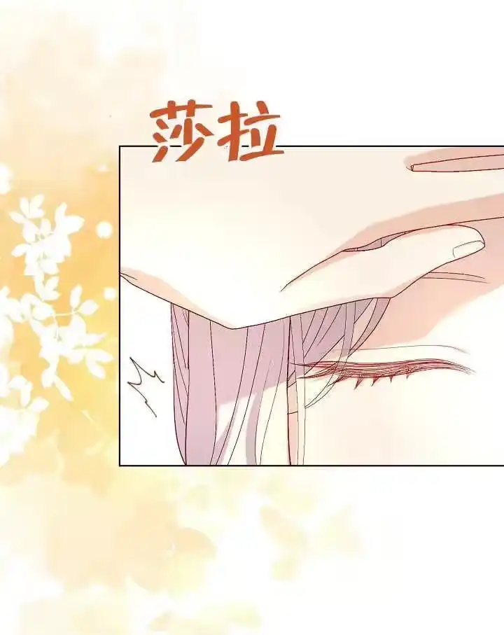 某天爸爸出现了_h 第35话 第74页