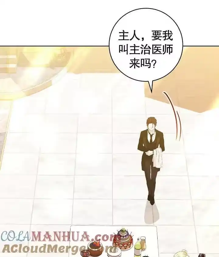 某天爸爸出现了_h 第35话 第77页