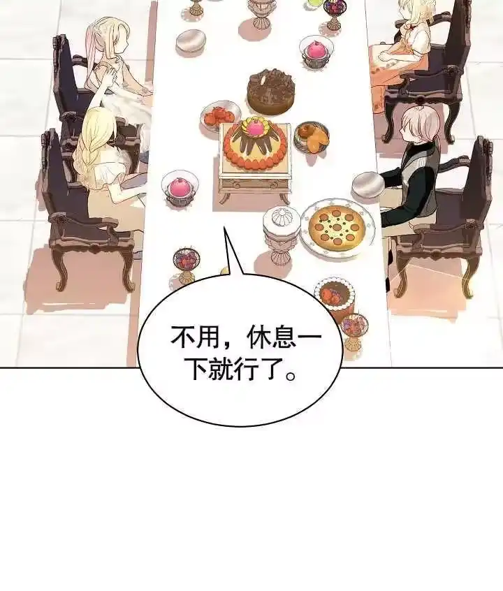某天爸爸出现了_h 第35话 第78页