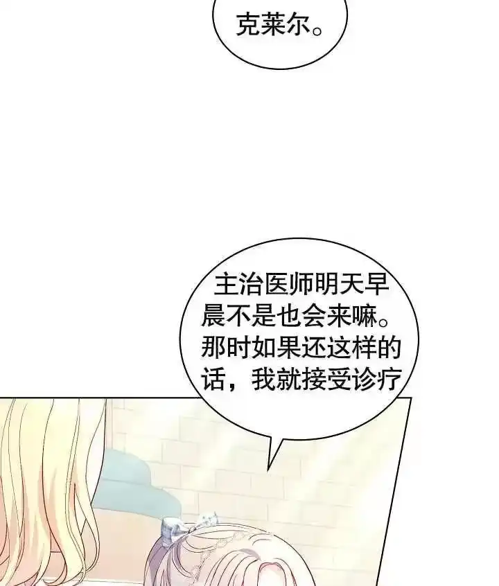 某天爸爸出现了_h 第35话 第80页