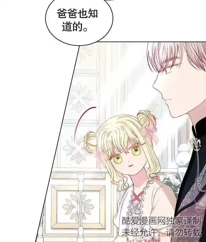 某天爸爸出现了_h 第35话 第82页