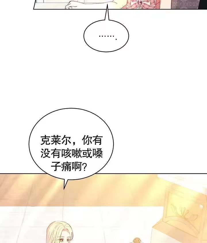 某天爸爸出现了_h 第35话 第83页