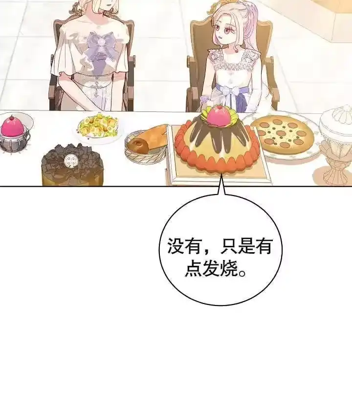 某天爸爸出现了_h 第35话 第84页