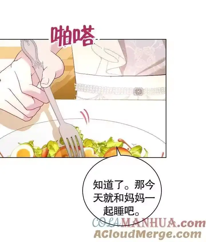 某天爸爸出现了_h 第35话 第85页