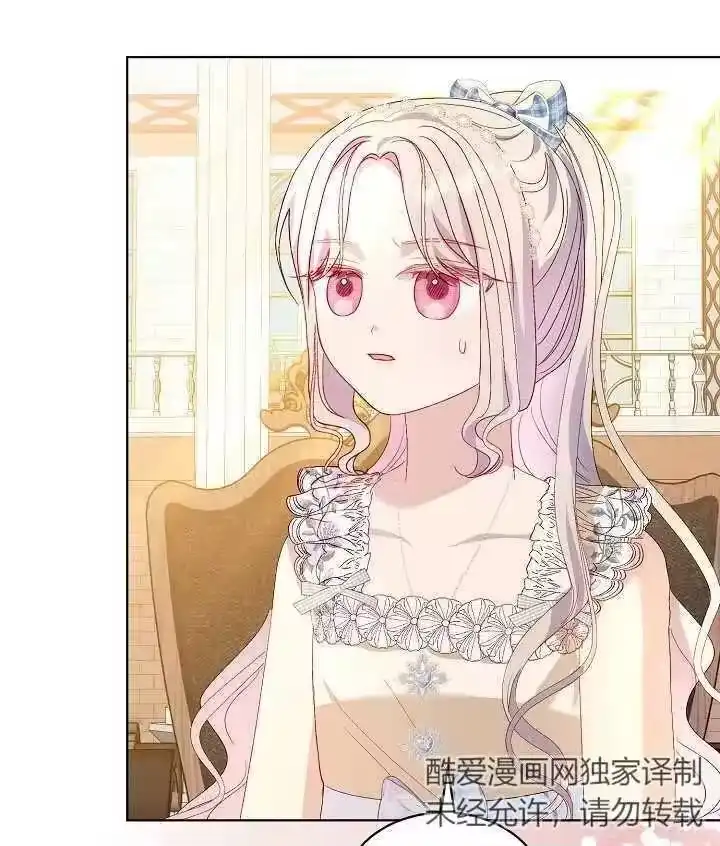 某天爸爸出现了_h 第35话 第86页
