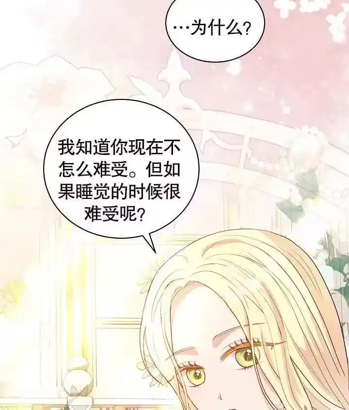 某天爸爸出现了_h 第35话 第87页