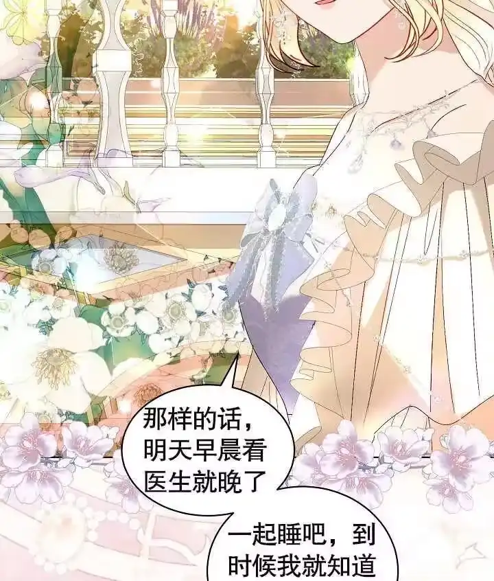 某天爸爸出现了_h 第35话 第88页
