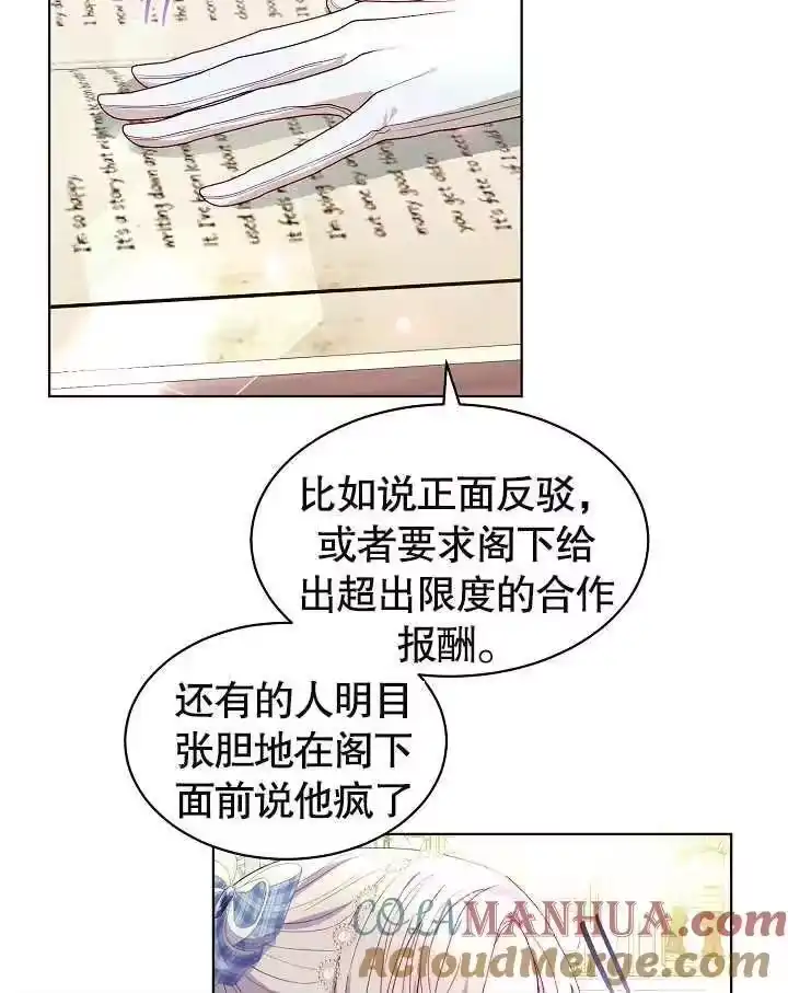 某天爸爸出现了_h 第35话 第9页