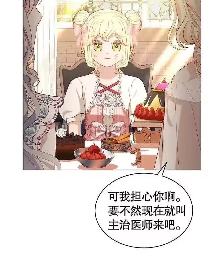 某天爸爸出现了_h 第35话 第90页