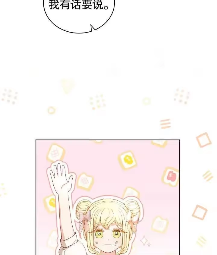 某天爸爸出现了_h 第35话 第96页