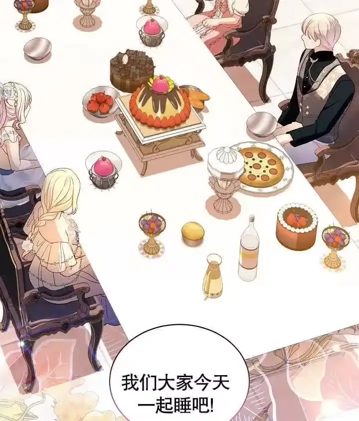 某天爸爸出现了_h 第35话 第99页