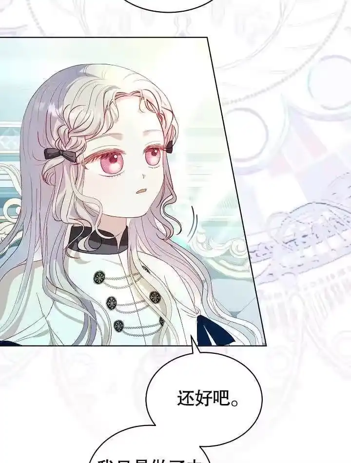 某天爸爸出现了_h 第36话 第11页