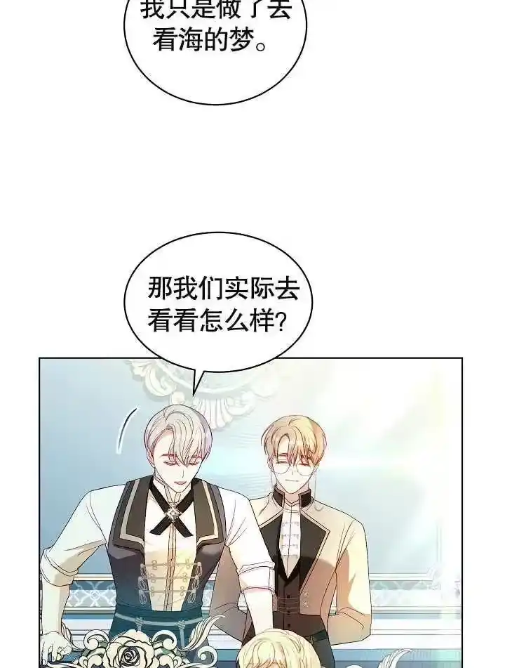 某天爸爸出现了_h 第36话 第12页