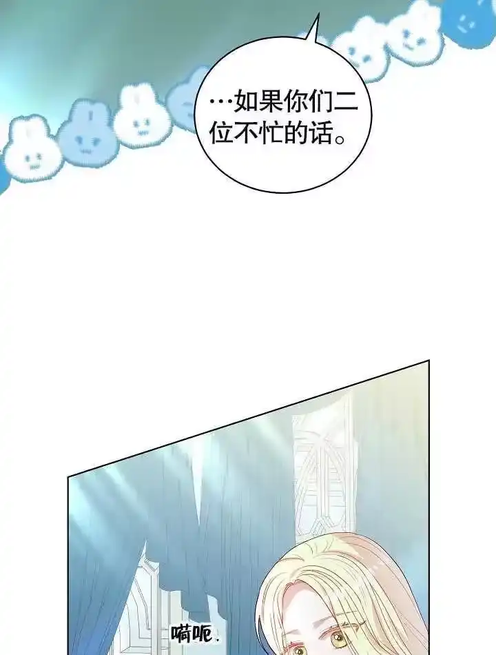 某天爸爸出现了_h 第36话 第15页