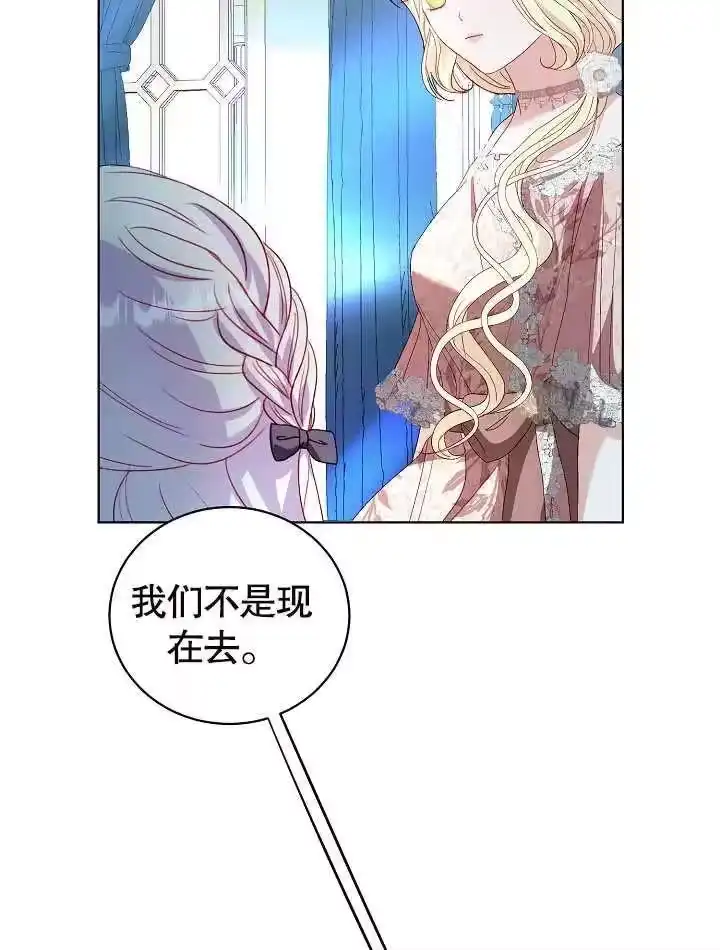 某天爸爸出现了_h 第36话 第16页