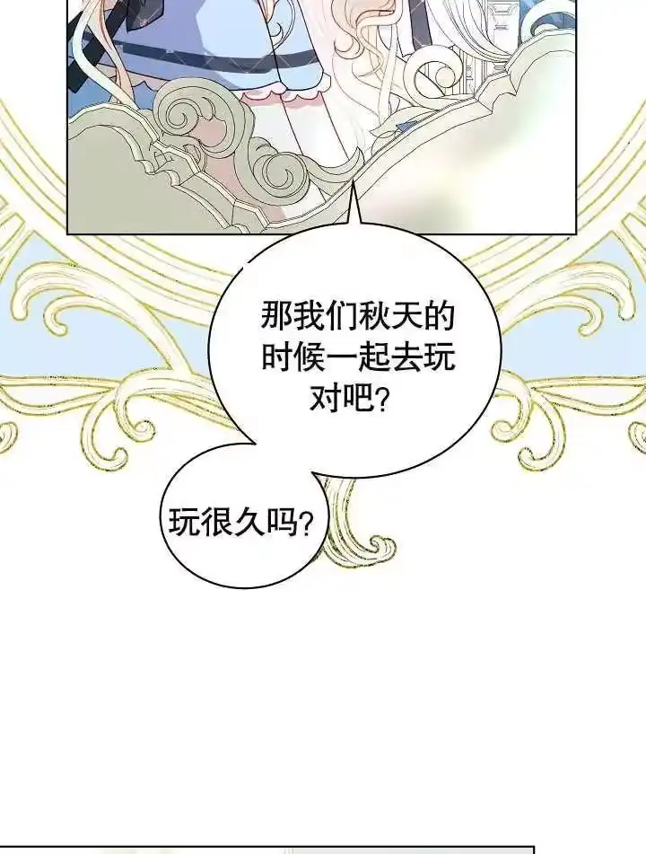 某天爸爸出现了_h 第36话 第19页