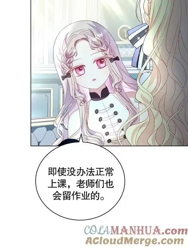 某天爸爸出现了_h 第36话 第21页