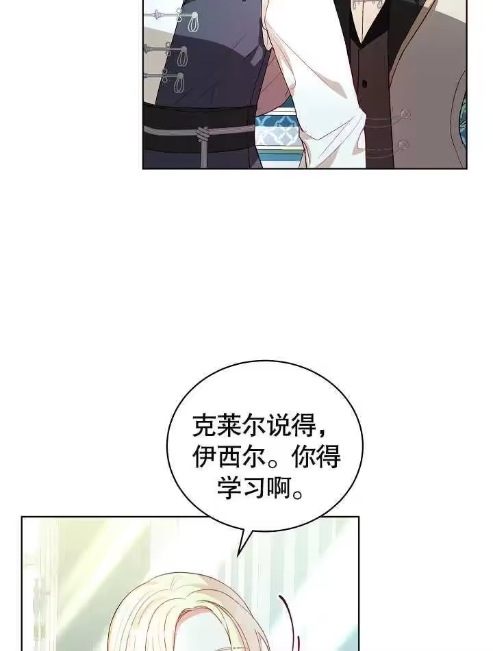 某天爸爸出现了_h 第36话 第24页