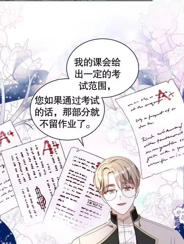 某天爸爸出现了_h 第36话 第30页