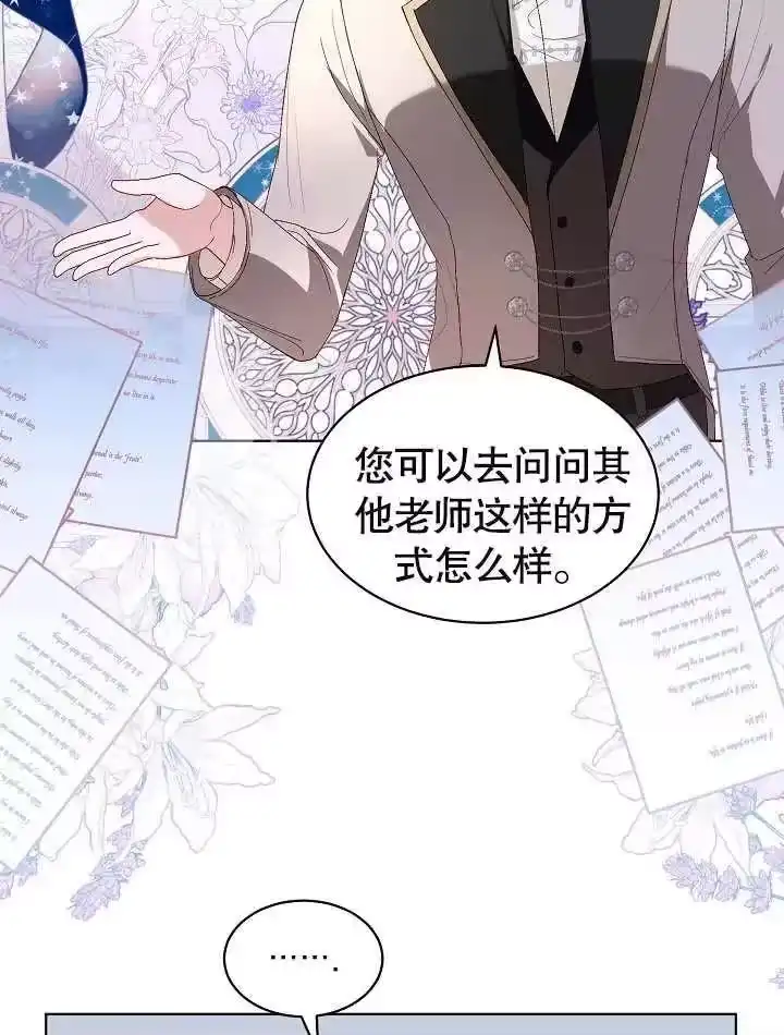 某天爸爸出现了_h 第36话 第31页