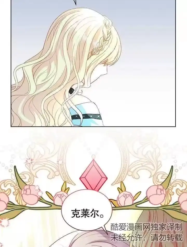 某天爸爸出现了_h 第36话 第32页
