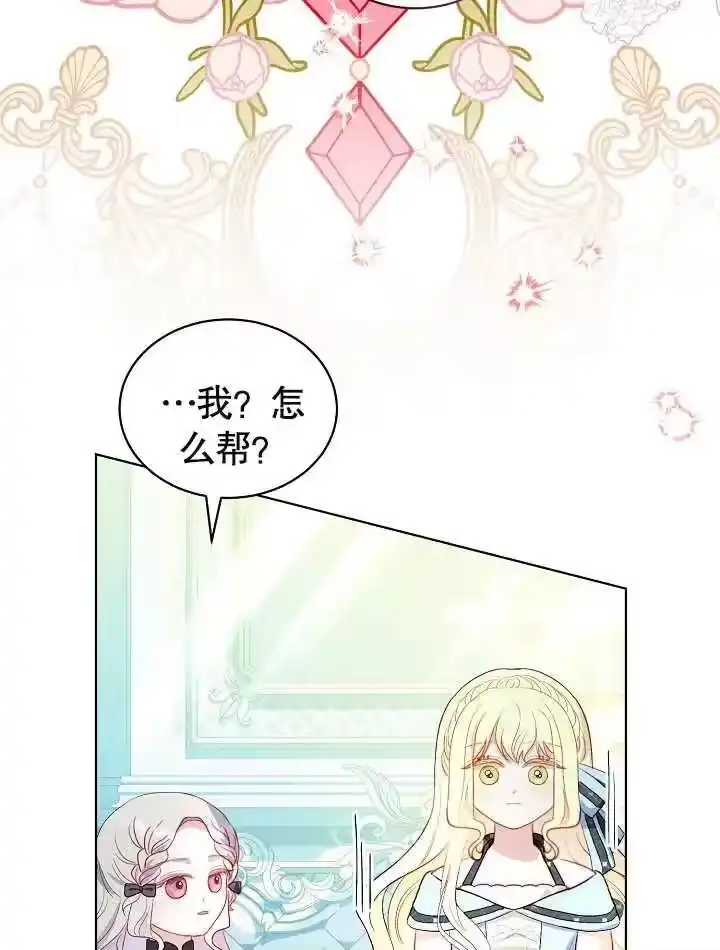 某天爸爸出现了_h 第36话 第35页