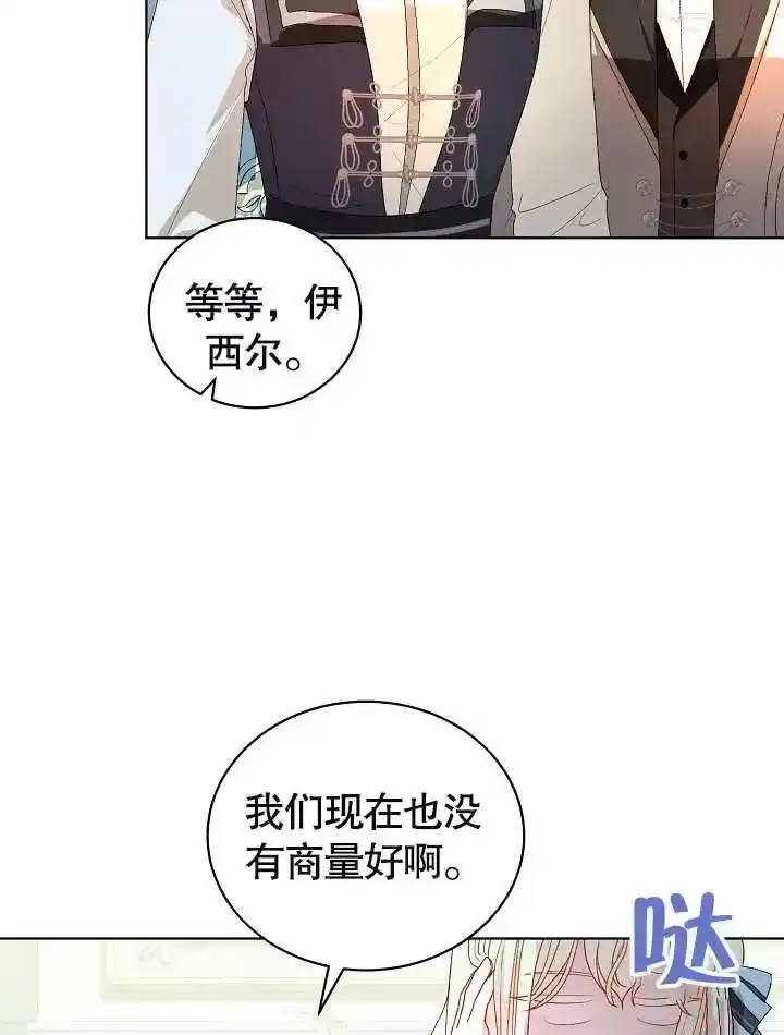 某天爸爸出现了_h 第36话 第38页