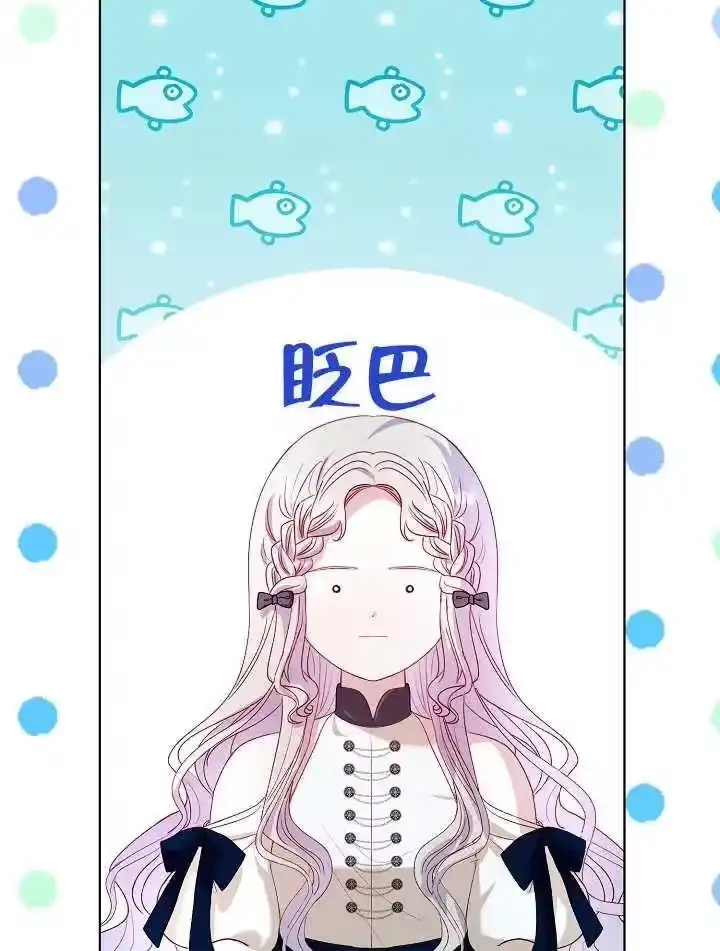 某天爸爸出现了_h 第36话 第42页
